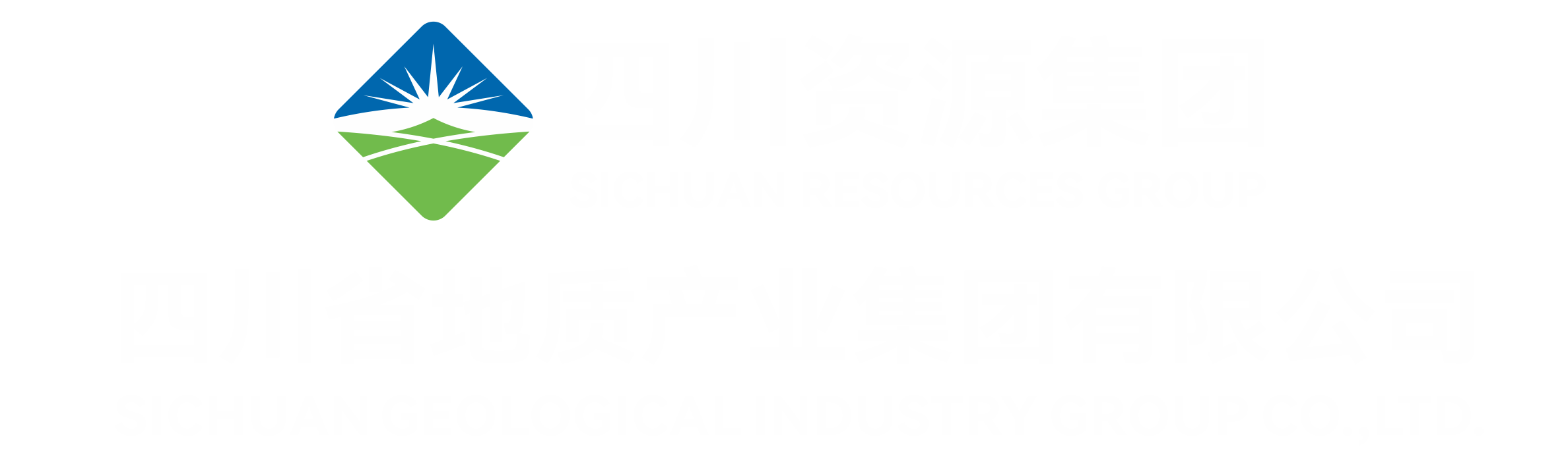 四川省地質產業（集團）有限公司